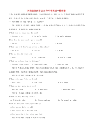 中考英语一模试卷(含解析)试卷