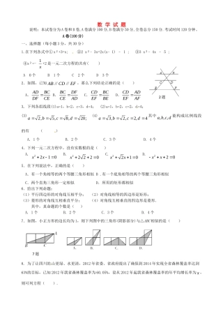 九年级数学10月月考试卷试卷(00002)