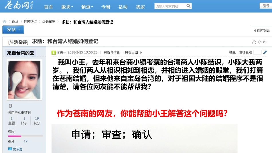 3-夫妻间的人身和财产关系_第1页