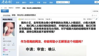 3-夫妻间的人身和财产关系