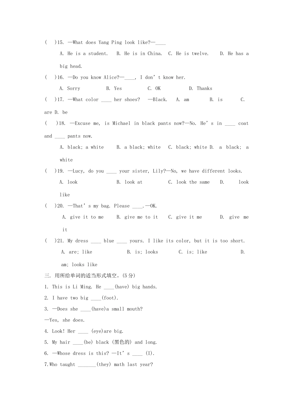 中考英语总复习 七上 Unit 2 仁爱版试卷_第3页