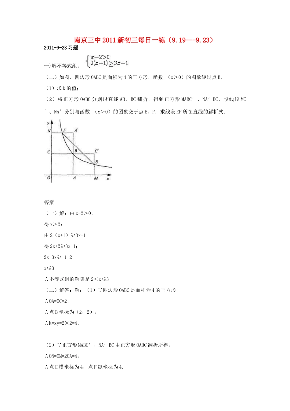 九年级数学上册每日一练 苏科版试卷_第1页