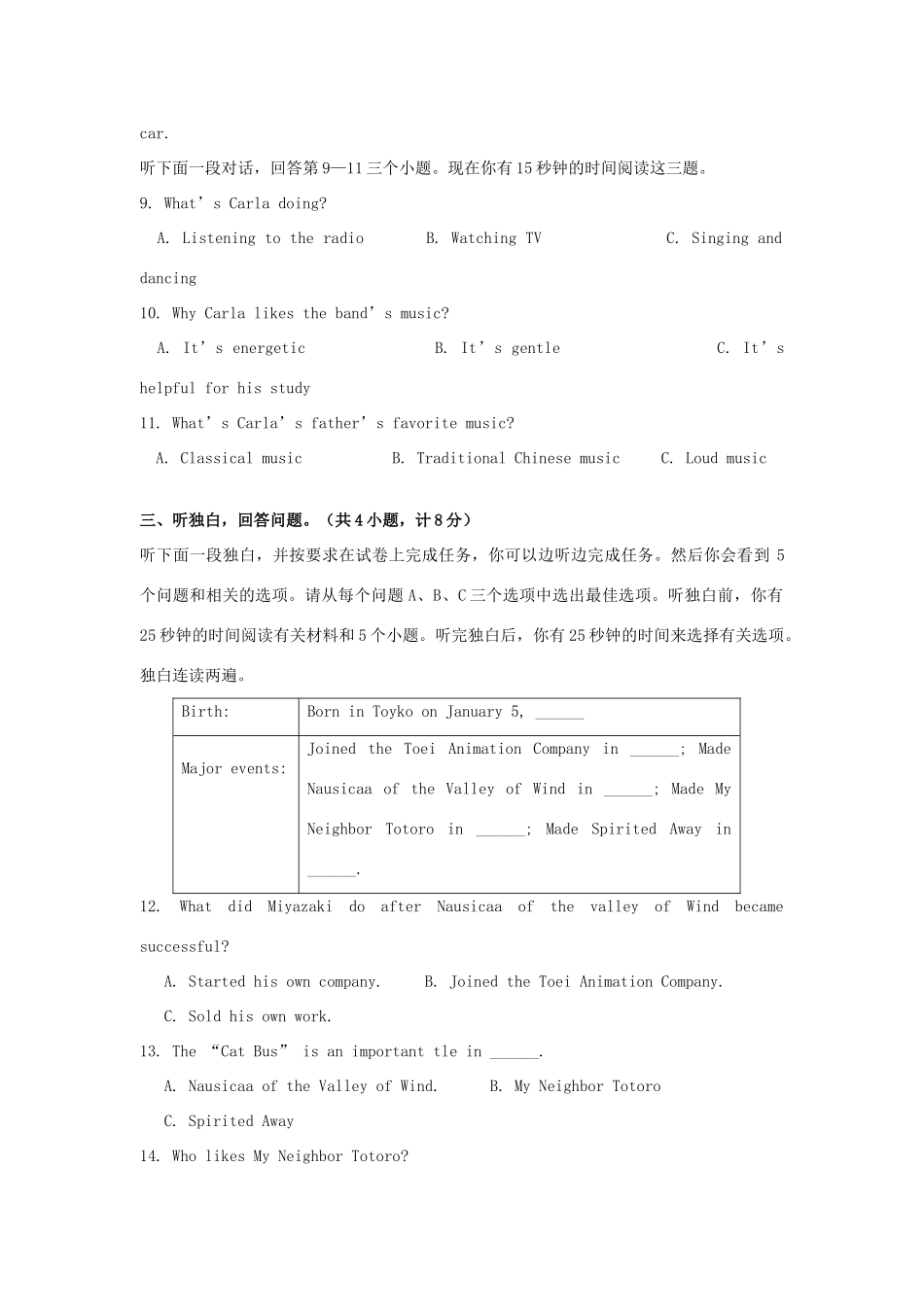 中考英语模拟试卷(27) 人教新目标版试卷_第2页