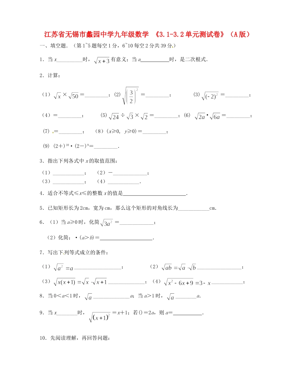 九年级数学 (31-32)单元测试卷(A版)试卷_第1页