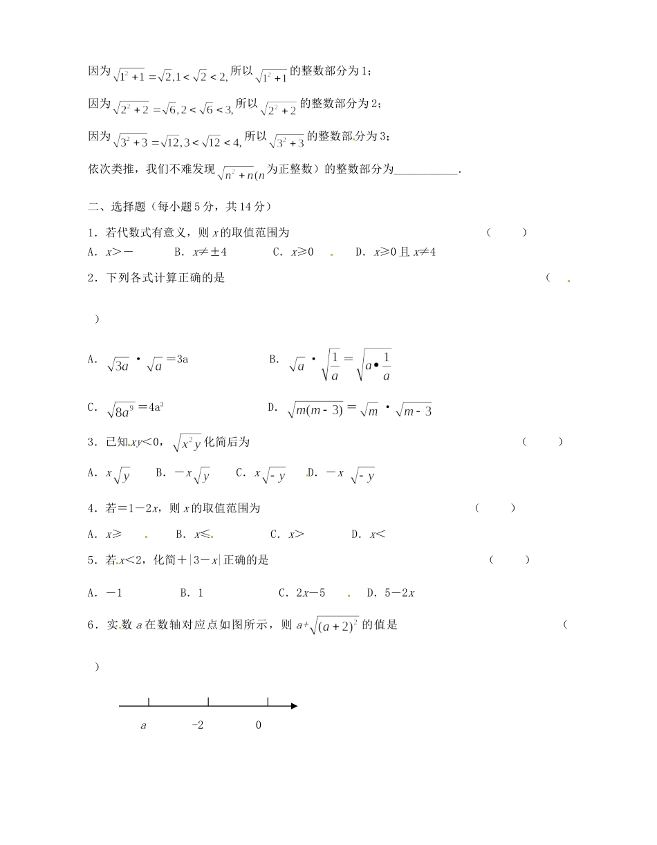 九年级数学 (31-32)单元测试卷(A版)试卷_第2页