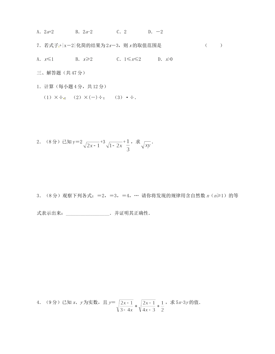 九年级数学 (31-32)单元测试卷(A版)试卷_第3页
