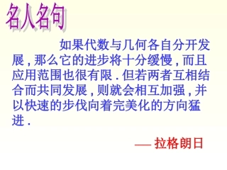 2.1.1直线的斜率