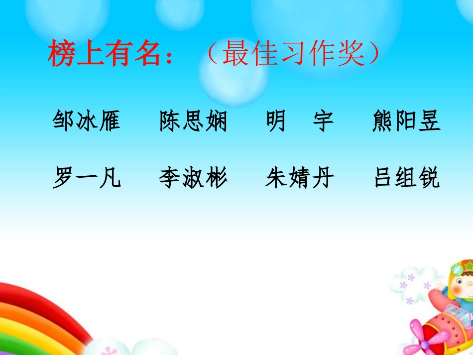 《父母的爱》作文讲评_第3页