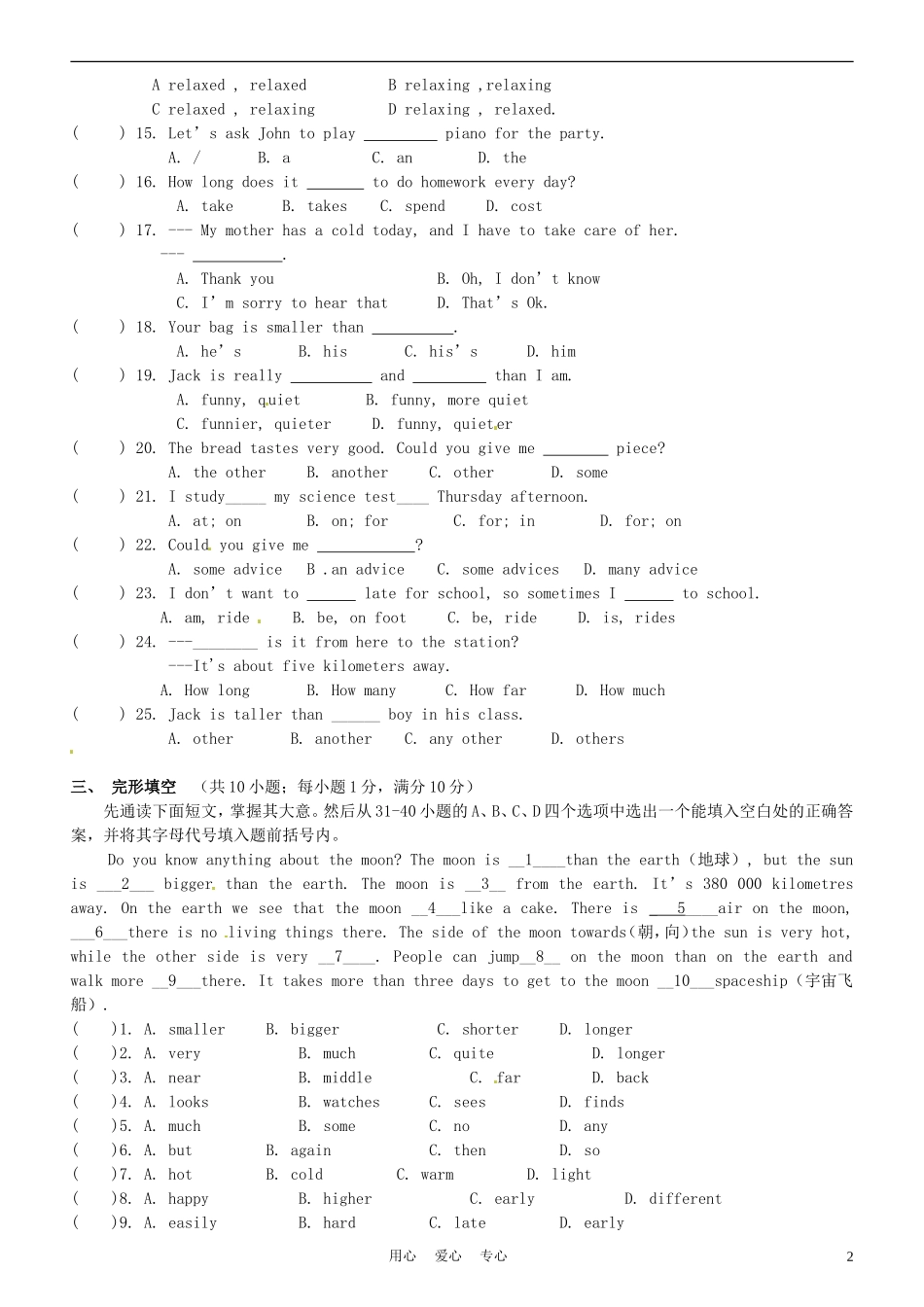 江苏省常州市2012-2013学年八年级英语上学期期中质量调研试题_第2页