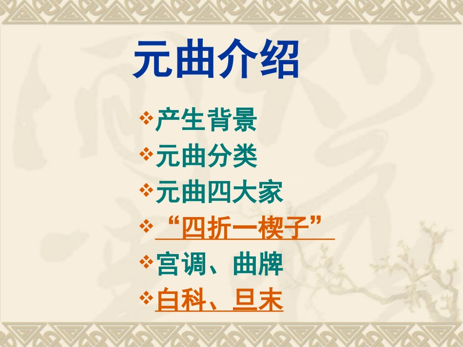 长亭送别-(2)_第2页