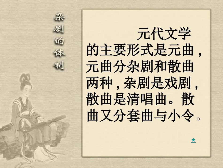 长亭送别-(2)_第3页