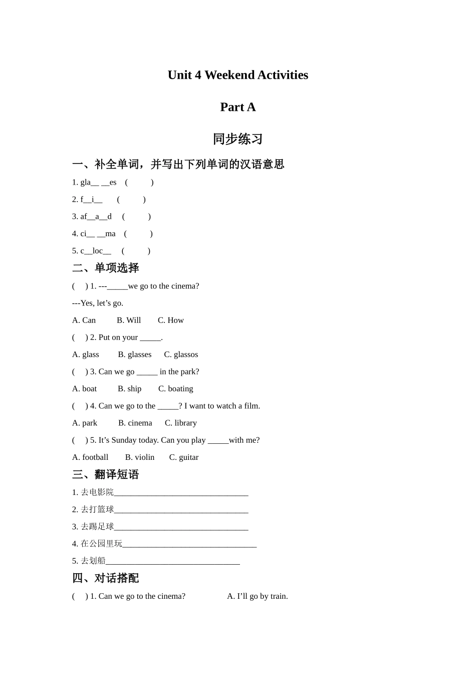 Unit-4-Weekend-Activities-Part-A-同步练习3_第1页