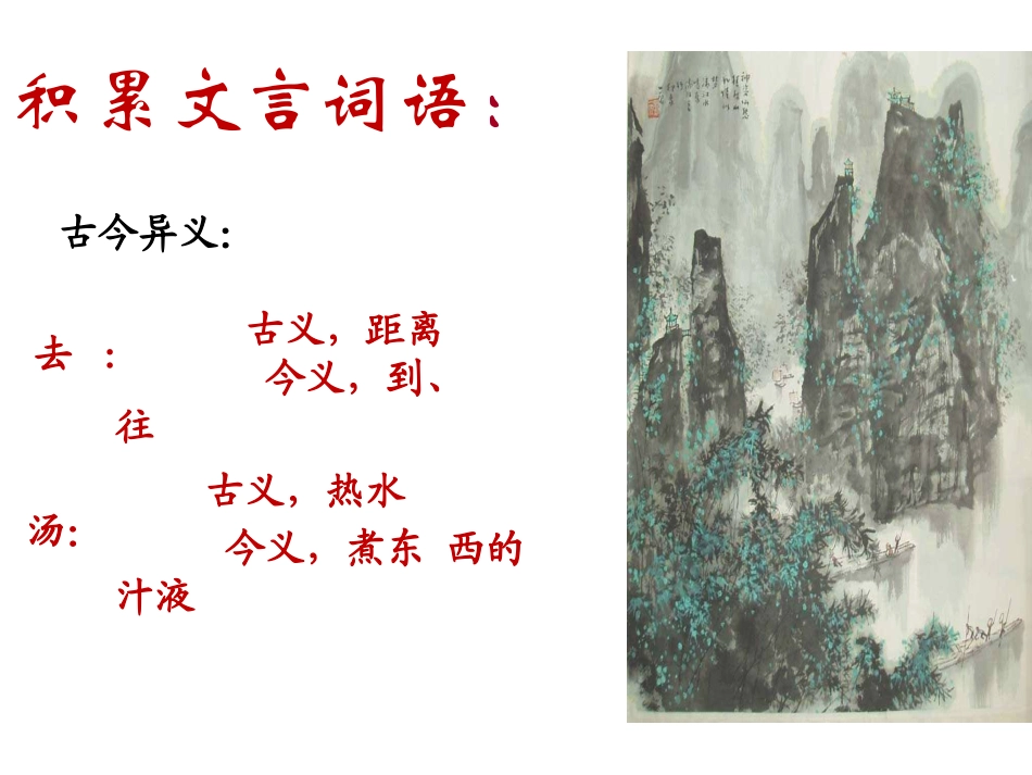 16-两小儿辩日_第3页
