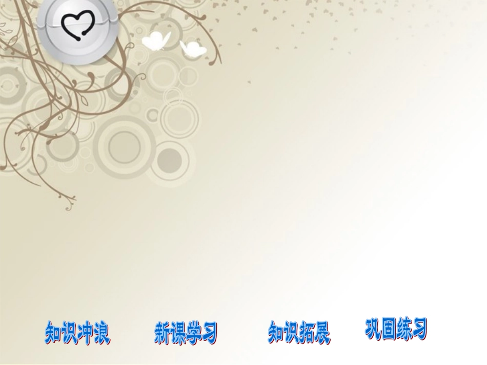 (江苏适用)九年级历史上册-第11课《英国资产阶级革命》课件-新人教版_第1页