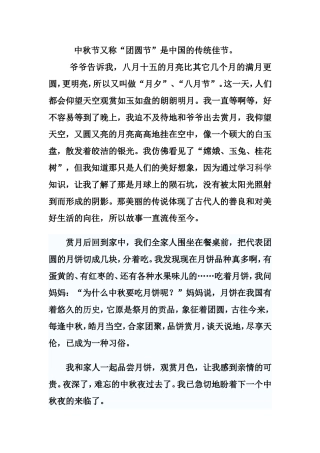 今天是中秋节