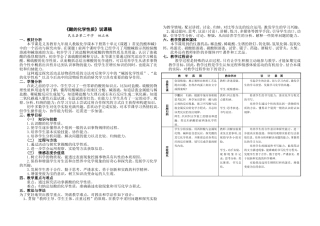 单元2几种常见的酸和碱