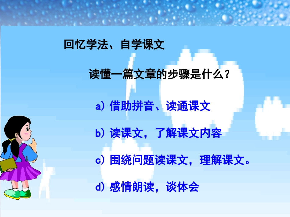 小木偶的故事-课件_第3页