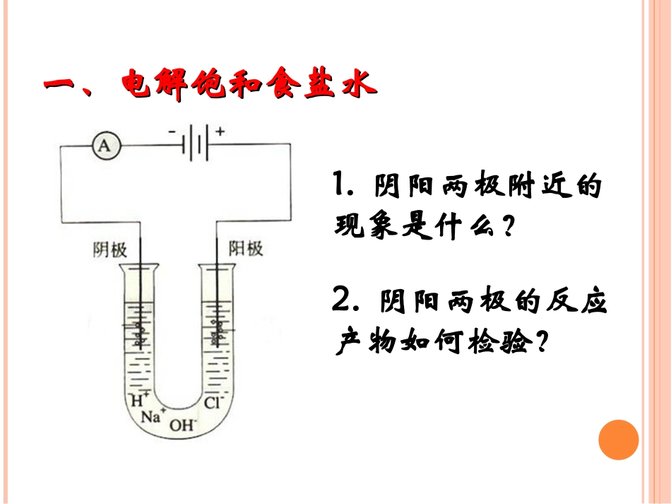 海水晒盐-(4)_第3页