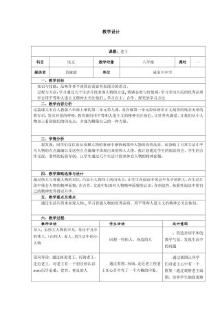 我的高效课堂教学设计模板2