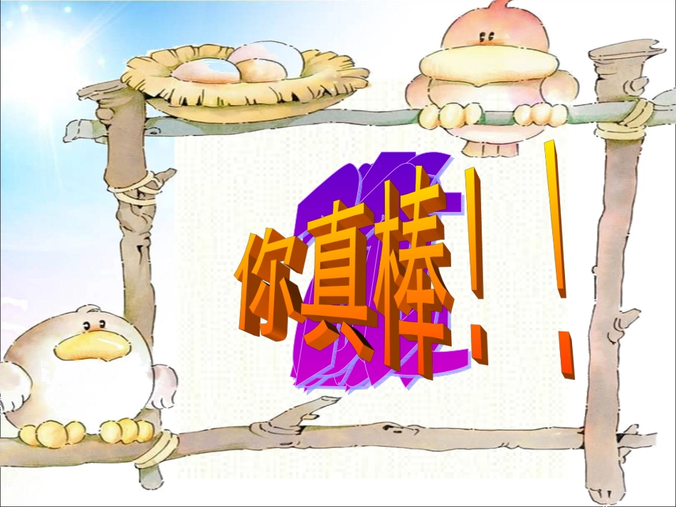 5-gkh第一课时-_第2页