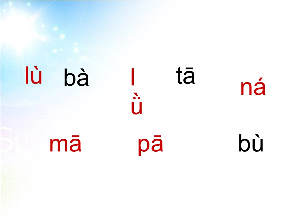 5-gkh第一课时-_第3页