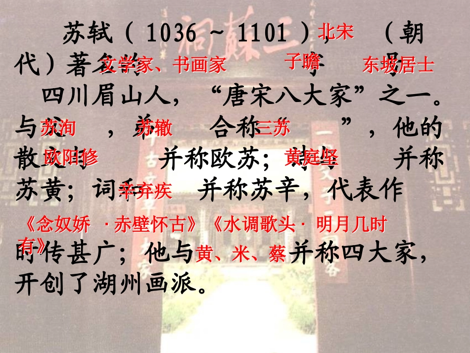 27记承天寺夜游定稿_第3页