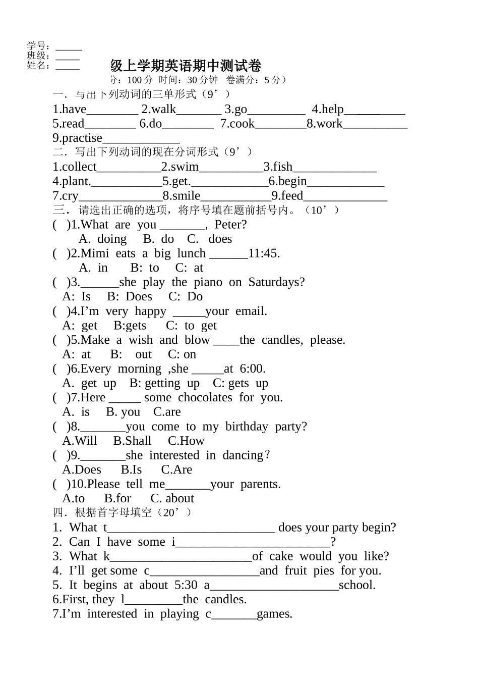 2018-2019学年度第一学期六年级英语期中试卷_第1页