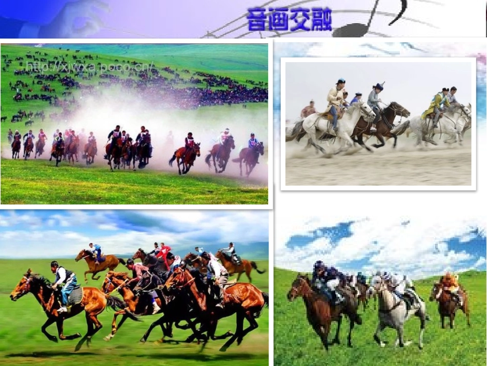 12.音画交融_第2页