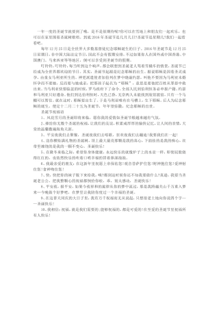 一年一度的圣诞节就要到了哦