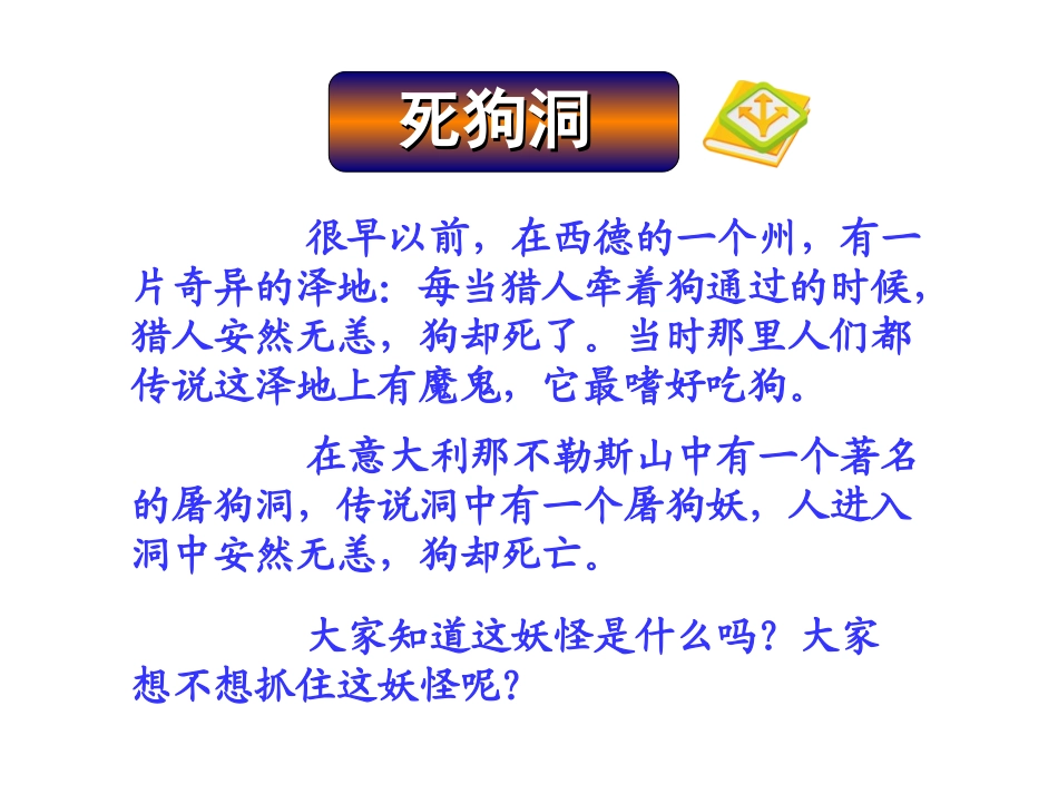 课题2二氧化碳制取的研究-(3)_第2页