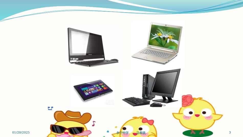 2.1-计算机硬件系统_第3页