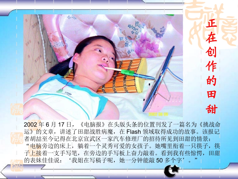 4.2.3信息智能处理的应用价值_第3页