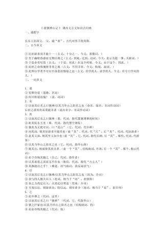17游褒禅山记