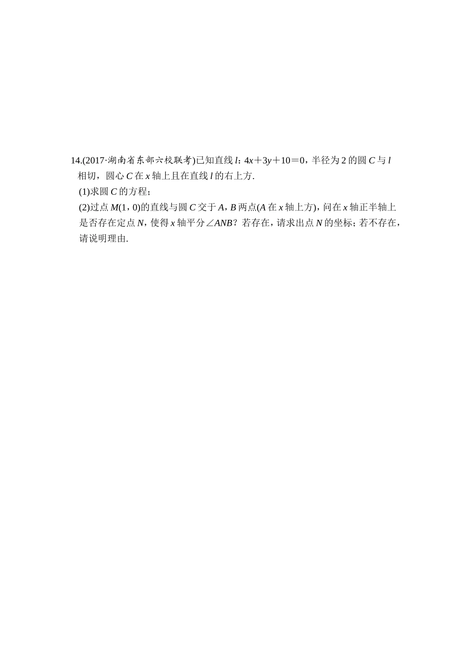 2.3.4圆与圆的位置关系_第3页
