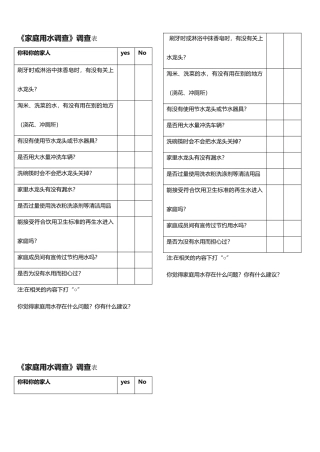 第一节自然资源利用中存在的问题