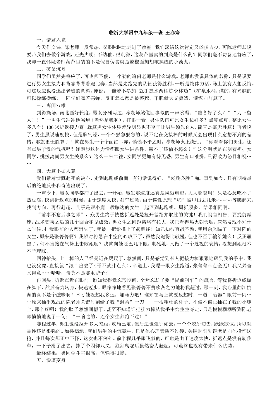 “痛苦”的体验-精彩的文章_第2页