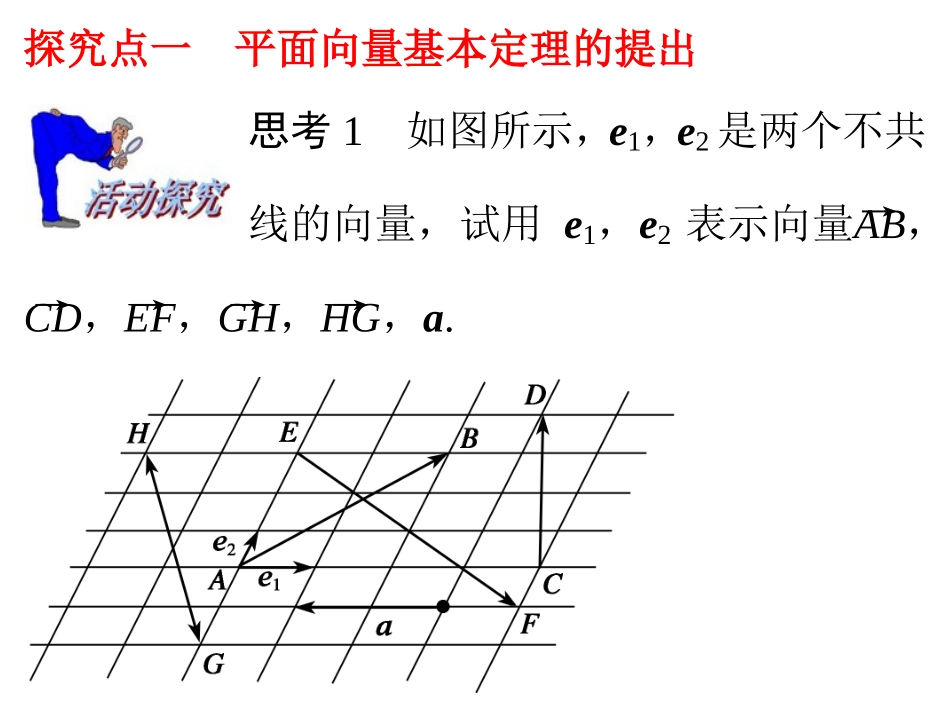 阅读与思考向量的运算(运算律)与图形性质_第3页