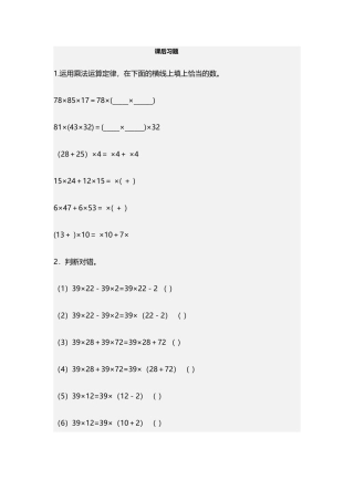 人教2011版小学数学四年级课后反思作业