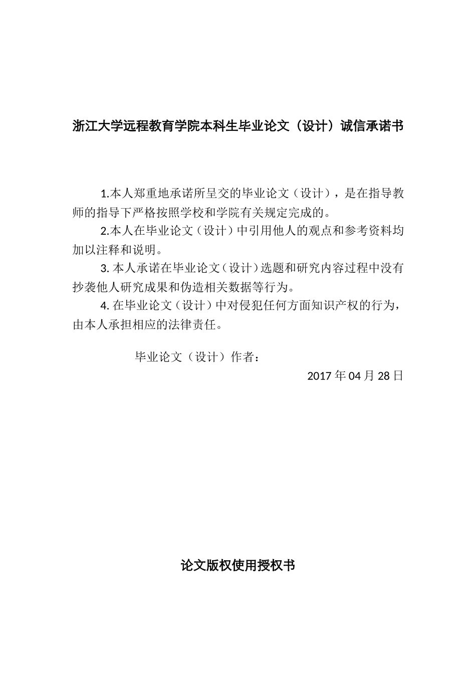 建筑工程项目设计阶段造价控制研究_第2页