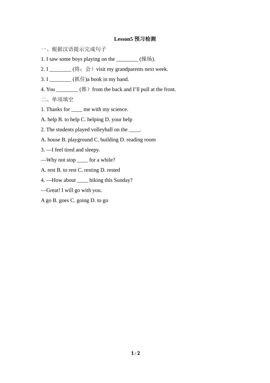 Lesson5BabysittingonaSpringDay_第1页