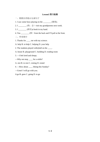 Lesson5BabysittingonaSpringDay