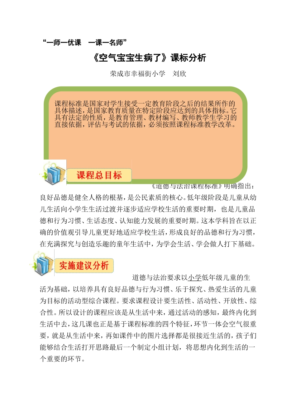 10-清新空气是个宝-(3)_第1页