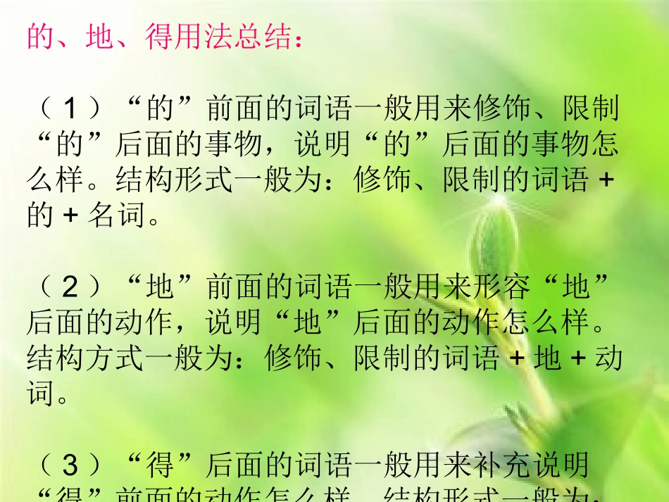 语文七色光八_第2页