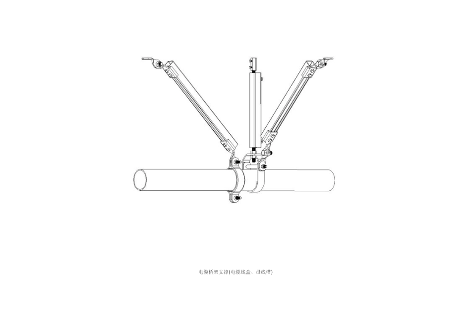 建筑机电工程抗震支吊架设计解析_第3页