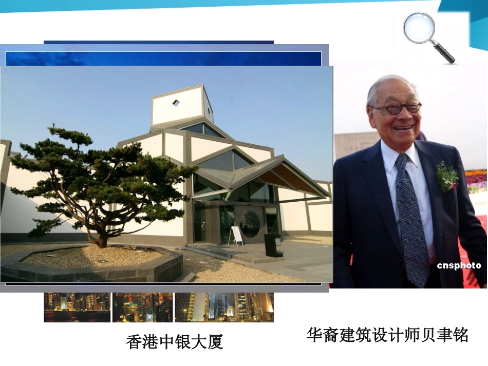 三、开发智能与创造潜能_第1页