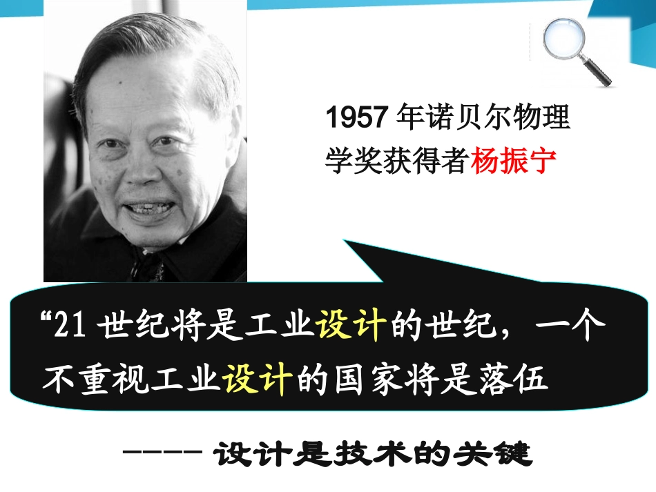 三、开发智能与创造潜能_第2页