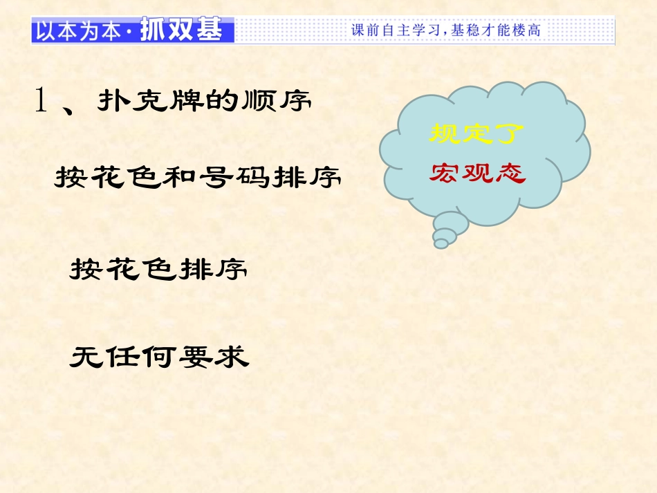 5-热力学第二定律的微观解释-(2)_第3页