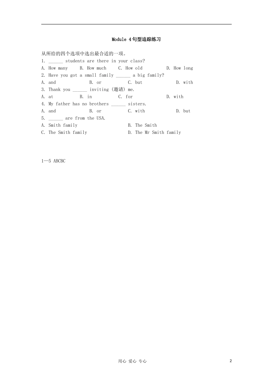 七年级英语上册-Module-4《My-family》专项练习-外研版_第2页