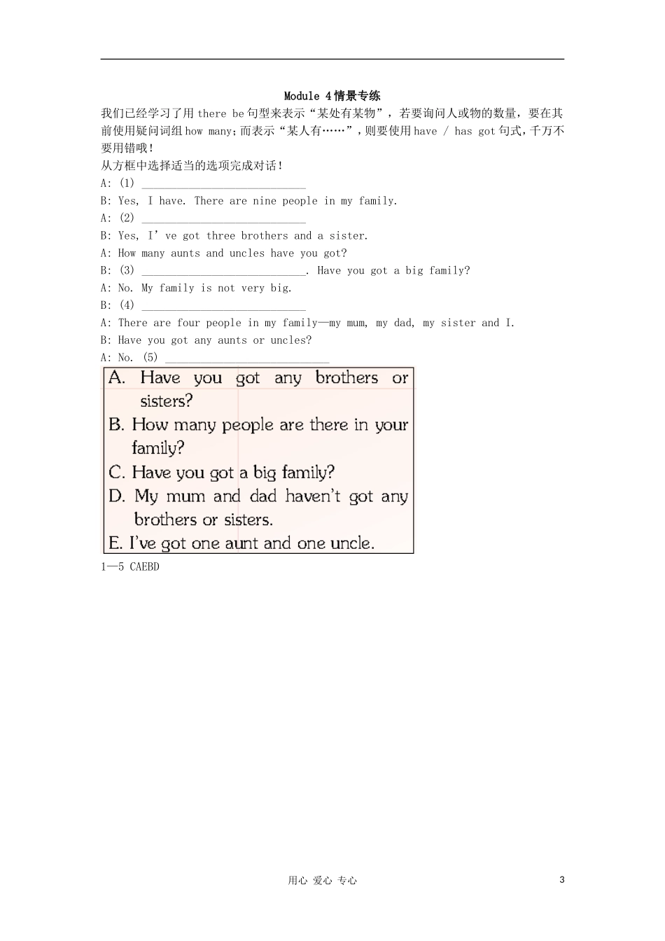 七年级英语上册-Module-4《My-family》专项练习-外研版_第3页