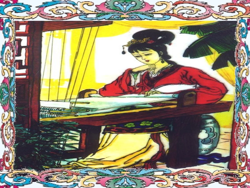 (部编)初中语文人教2011课标版七年级下册《木兰诗》课件-(2)_第3页